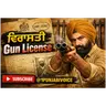 Gun License Transfer | Rule 25(1)(b) Explained in punjabi (Step by Step)