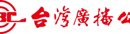 台灣廣播 大溪一台