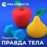"Правда тела". Нейрофизиология зрения. Как натренировать насмотренность