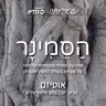פרק 18 - אוטיזם