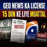 PEMRA Notification Suspending Geo News For 15 Days | Mufti Tariq Masood
