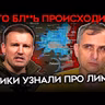 Майкл Наки: ВСУ НАСТУПАЛИ 4 МЕСЯЦА. Россия узнала только сейчас