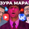 Задолбали. Google удалил VK / Ультиматум Apple / Цензура блюра / Игры Blizzard (не) доступны