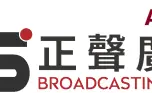 正聲台北調幅台 AM819
