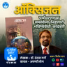 ऑक्सिजन: पर्यावरणाच्या समस्येला भिडणारी भविष्यवेधी कादंबरी