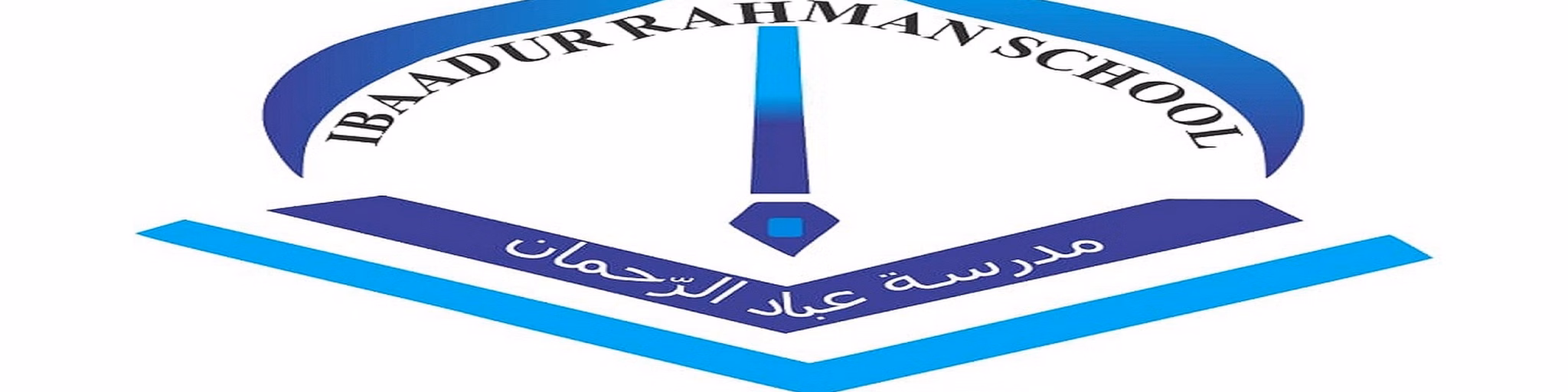 IBAADUR-RAHMAN RADIO
