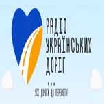 Радіо Ураїнських Доріг