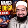 Agar aap kisi cheez ko poori shiddat se maangein, baar-baar uska tasawwur karein aur Universe se kahen ke mujhe ye chahiye... to kya waqai Universe aapko woh cheez de dega?