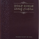 Suvarthamaanam Hindi Online Christian Radio