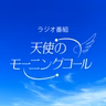 「あいや、待たれよ。」―地獄和尚のメッセージ