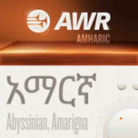 AWR Amharic / አማርኛ / amarəñña