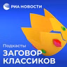 Бакунин. Золотое перо анархизма