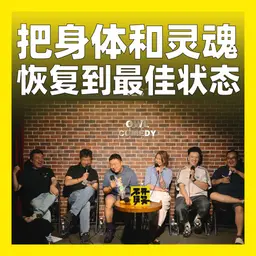 251.把身体和灵魂恢复到最佳状态