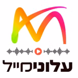 עלונימייל | Alonimail