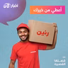 أعطي من خيرك