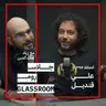 رسالة الكوميديا | علي قنديل في بودكاست جلاس روم