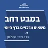 חולין פג-פט