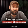 Кротевич: Страхи Банкової, Протести в Києві, Драпатий та майбутнє ЗСУ // ПОГЛЯД