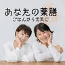 第95膳「吹き出物のお悩み、顔は内臓の鏡？、潤肌な果物」