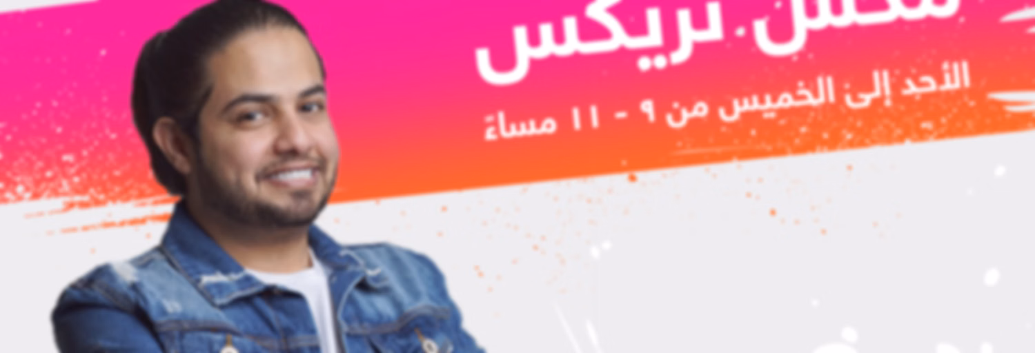 مكس تريكس - إذاعة مكس إ ف إم شبابية سعودية