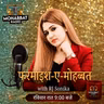 Farmaish E Mohabbat 1-10-26
