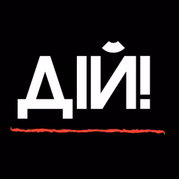 Дій! Подкаст про бізнес.
