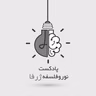 تکنولوژی گذار