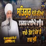 14/09/2026 | SATHIGUR SAETHEE RATHIAA DHARAGEH PAAEEAI THAAO || | SAKHI : NARAD MUNI: ARROWS AND FEATHERS | | KIRTAN BABA LAKHBIR SINGH JI RATWARA SAHIB