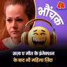 क्राइम हिस्ट्री में पहली बार ज़हर के दो इंजेक्शन के बाद भी कैदी ज़िंदा, जेलर हैरान | भौंचक