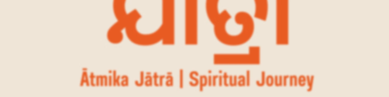 ଆତ୍ମିକ ଯାତ୍ରା | Daily Devotional with Premasis Satman