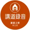 靠聖靈而行 | 趙武夷長老