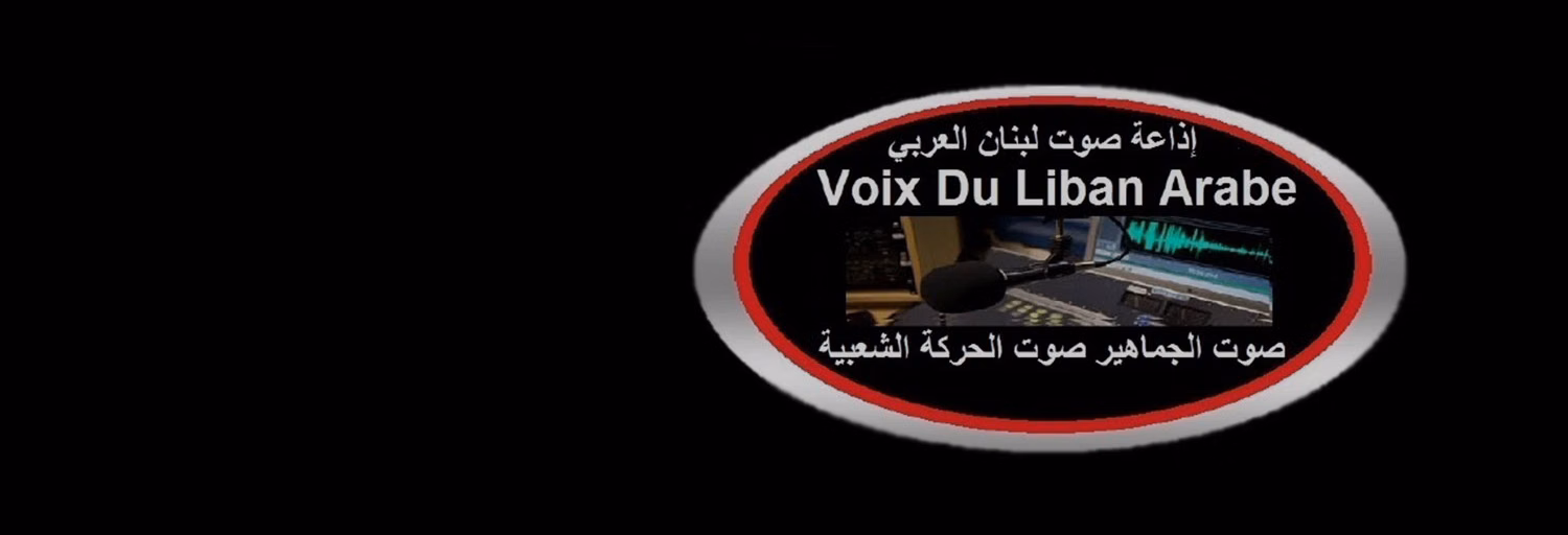 Voix Du Liban Arabe (صوت لبنان العربي) VLA