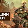 [СТРИМ] Саламандры угорают. Обновление Warhammer 40k Space Marine 2