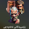 نەتەوەچی و زۆمبییەکانی - عرووبە، ئاریایی و کوردایەتی - پۆدکاستی نوانە