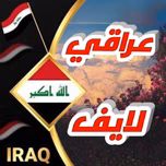 عراقي لايف