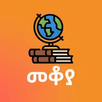 መቆያ