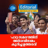 ‘പാ​റ്റ സ​മ​ര’​ത്തി​ന് അ​ർ​ധ​വി​രാ​മം കു​റി​ച്ച ഉ​ത്ത​ര​വ്