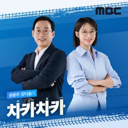 권용주, 강다솜의 차카차카