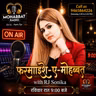 Farmaish E Mohabbat 9-8-26