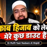 Naqab Aur Hijab Ka Islami Hukm Kya Hai? | Mere Kuch Sawalaat Ke Jawab | Dr. Mufti Yasir Nadeem Al Wajidi