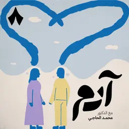 كيف يموت الحب وكيف يعيش