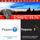 Весь Umputun