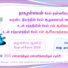 2026-01-04_Sermon(Favour-01_அநுக்கிரகம்-01)Pas Raja Thomas