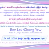 2026-02-01_Sermon(Grow in Identity_தனித்துவத்தில்_வளருங்கள்)Rev Lau Chong Yaw
