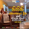 EP 107 - 🔴 නිකිණි පොහොය සිරි සද්ධම්ම දේශණාව හා ධම්ම සාකච්ඡාව - 2026-08-27