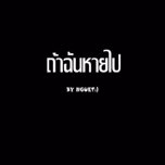 EDM SURA
