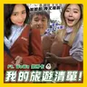 【OK 聽人講！EP 146】我的旅遊人生清單