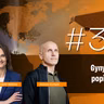 #35 Gynyba ant popieriaus