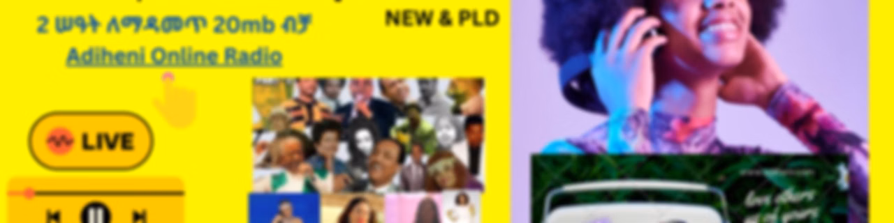 MUSICS/ሙዚቃ