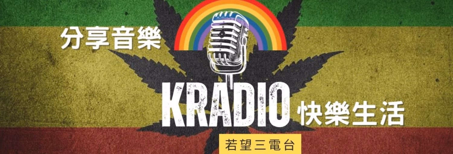 KRadio 若望三電台